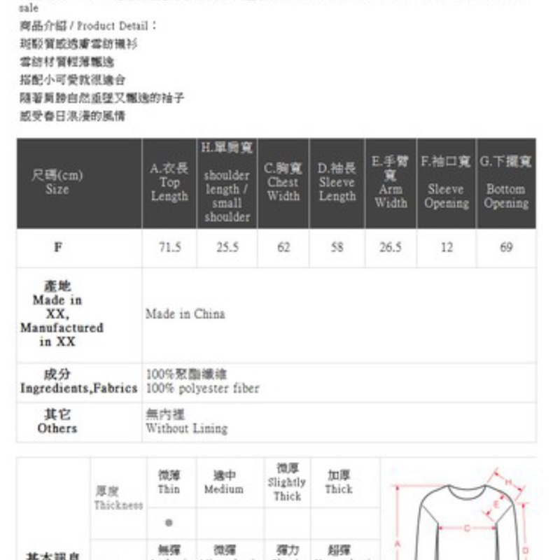 queenshop灰色透膚襯衫-2