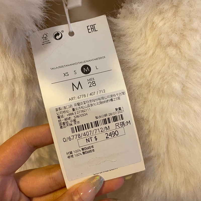 Bershka 白色毛毛外套 全新-2