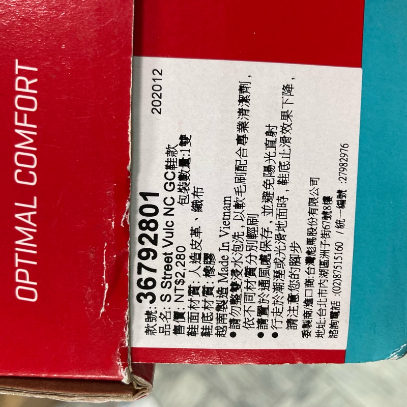 Puma 白鞋 黑色logo 焦糖鞋底 復古款-6