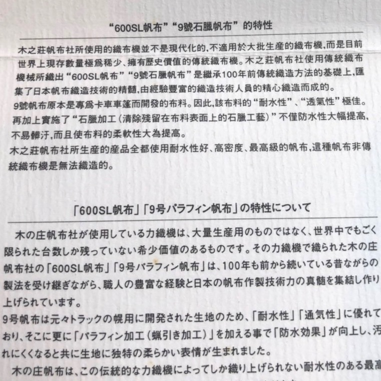 日本頂級帆布品牌Kinoshohampu駝色肩背/斜背包-9