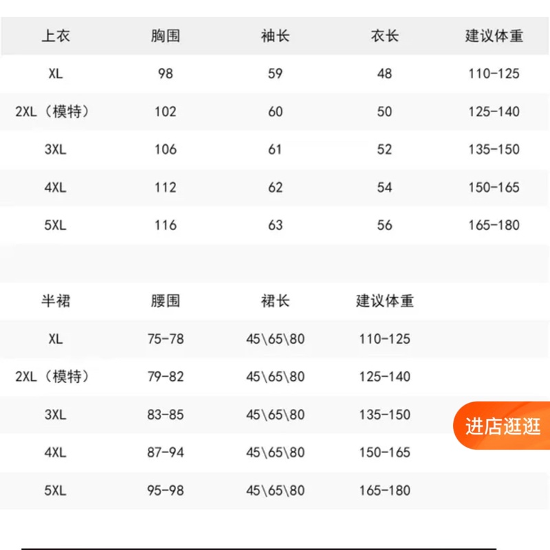 中大尺碼水手服（整套）-3