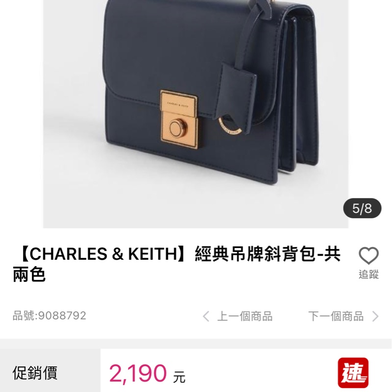 Charles & Keith 小ck經典吊牌風琴包-7