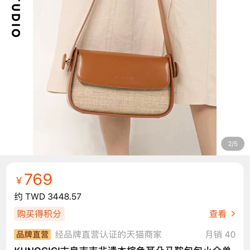 Warm studio古良吉吉法棍包(全新)-6