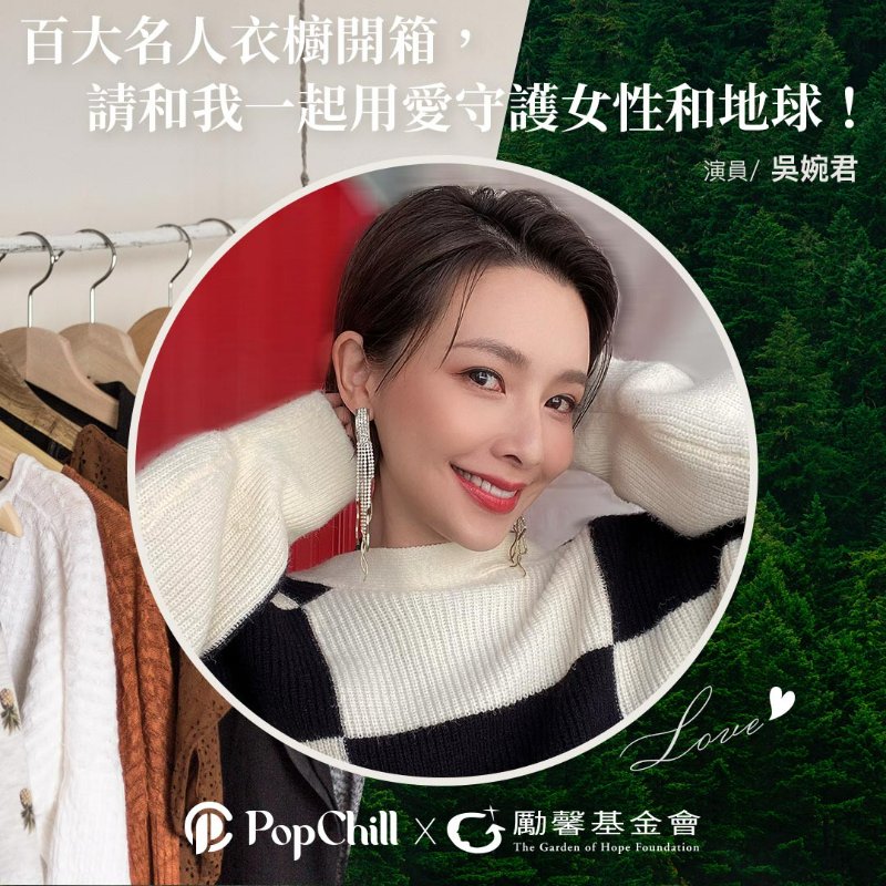 【吳婉君私服】綠色 V 領麻花毛衣-6