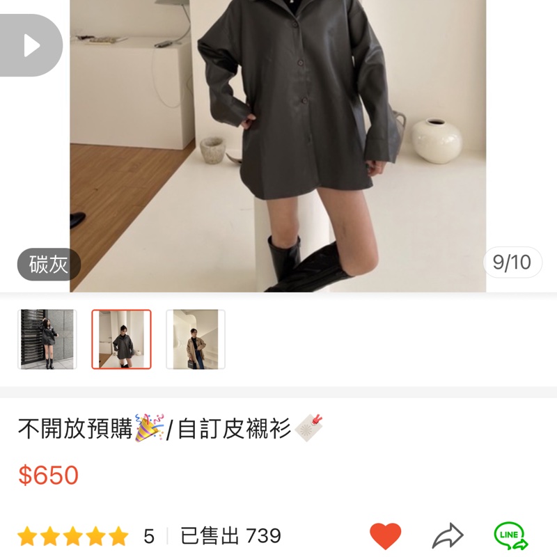 免運 Dongnt.co 自訂皮襯衫🔖 碳灰 湯湯家 Dong Studio 碳灰色自訂款皮質翻領長袖襯衫上衣外套 炭灰色深灰色鐵灰色 炭灰鐵灰皮革皮料質感皮衣歐膩時尚小姐姐襯衫外套-6