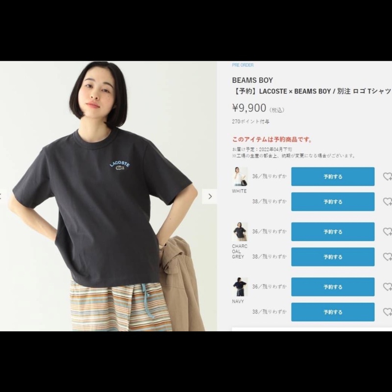 LACOSTE  BEAMS BOY白色棉T-4