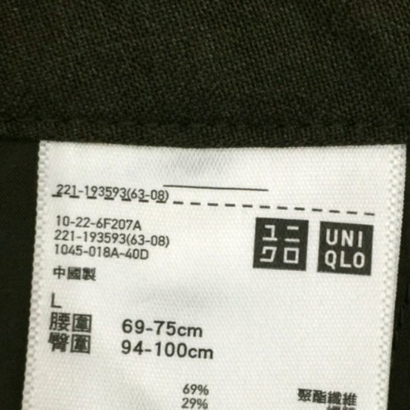 UNIQLO 女 軍綠色舒服近新寬褲裙 / L-2