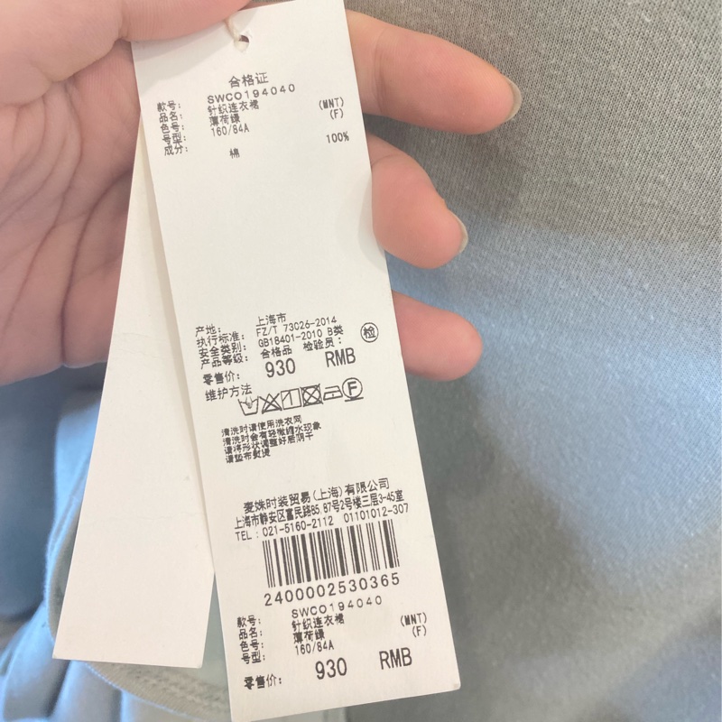 日系品牌SNIDEL雙面穿薄荷奶綠氣質洋裝（全新）-3