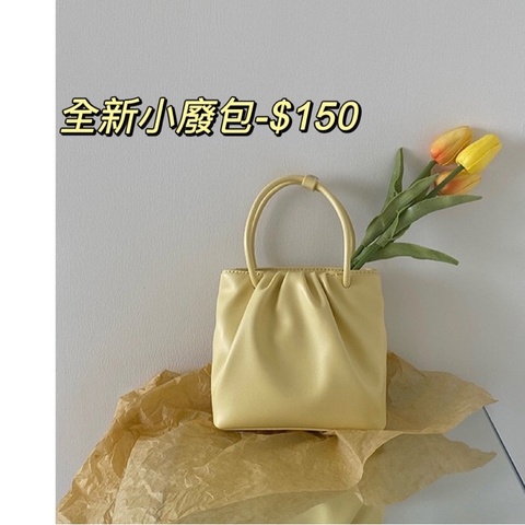 全新小廢包