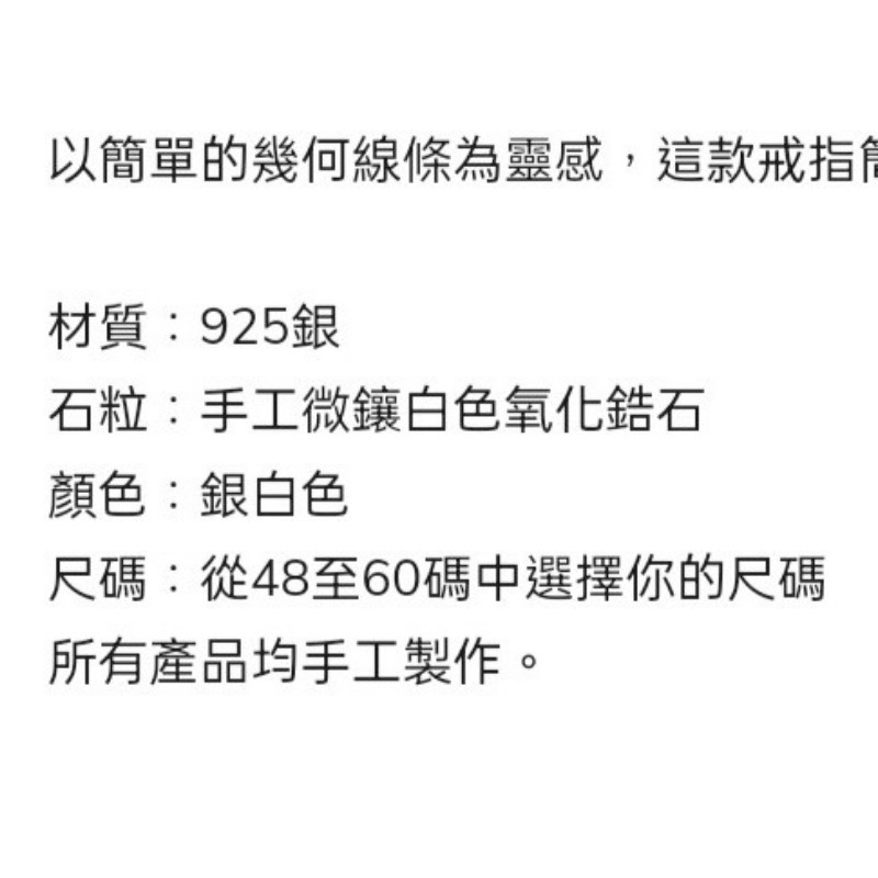 ~APM Monaco~🔥
COLLECTION CROISETTE
雙圈鑲石戒指 - 銀色50號-2