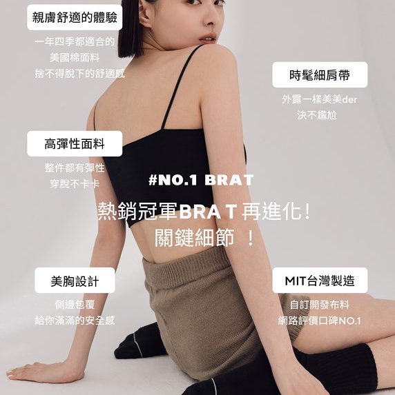 & IN THING 美胸款BRA TOP-2