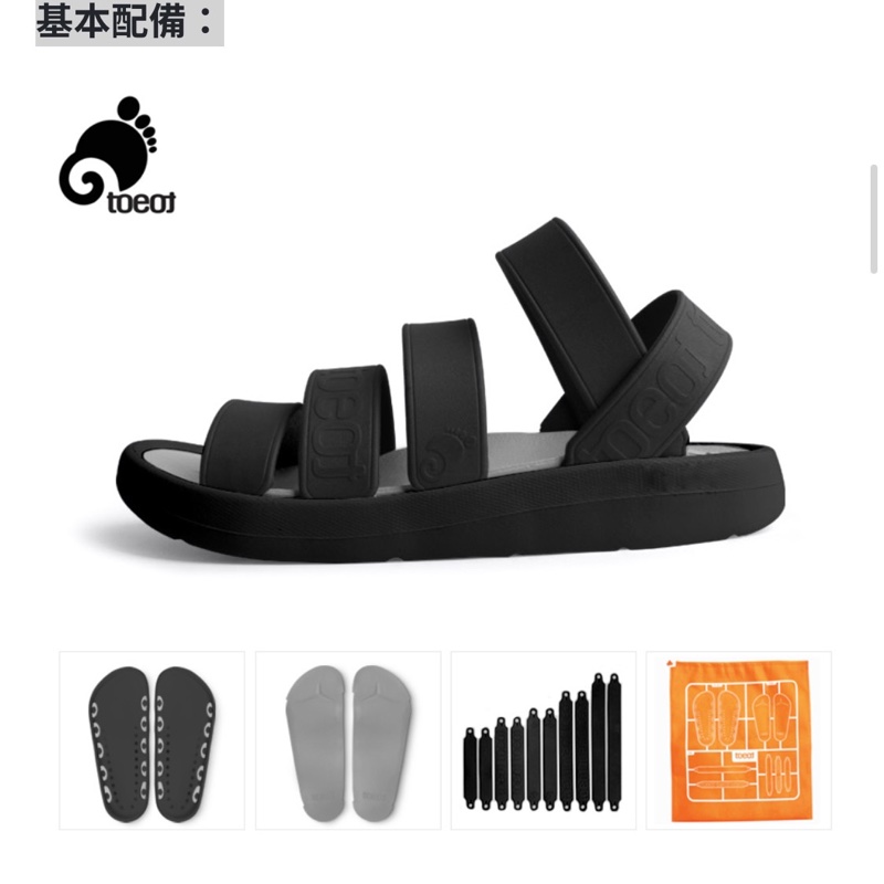 TOEOT 韓國百變涼鞋自製涼鞋 拖鞋 韓流 潮流 黑灰-5