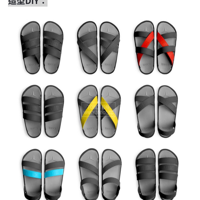 TOEOT 韓國百變涼鞋自製涼鞋 拖鞋 韓流 潮流 黑灰-7