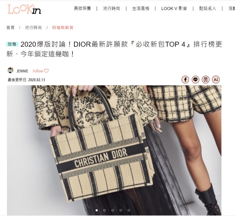(麻煩看內文售75000)Dior book tote 米黑亞麻刺繡小款手提包/購物包/托特包-8