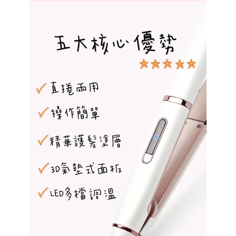 NOVUS 離子夾 直髮夾 直捲兩用電熱棒-1