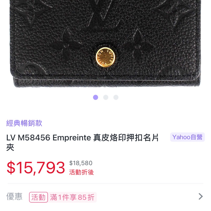 LV M58456 黑色老花皮革壓紋 信用卡名片夾-9