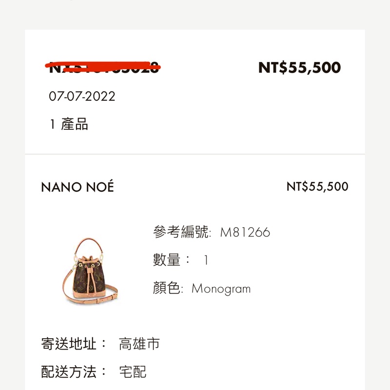 全新LV Nano noe台灣官網全配-6