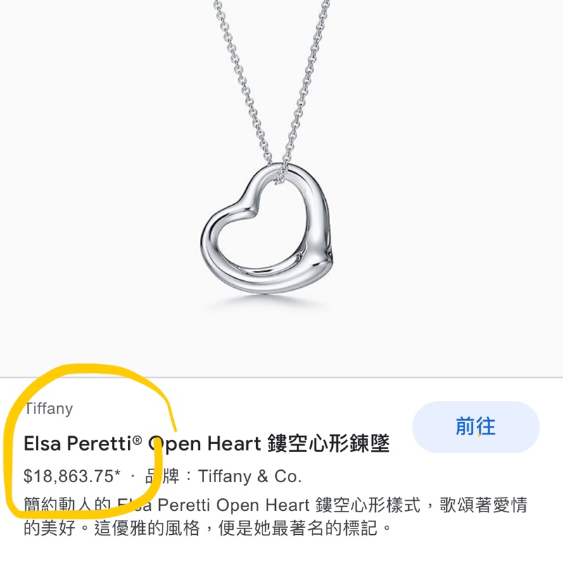 Tiffany &co Open Heart 鏤空心形鍊墜-4