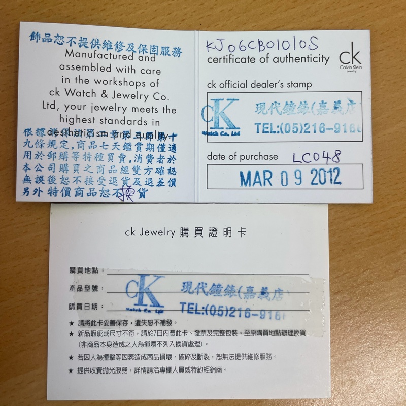CK正品手環-5