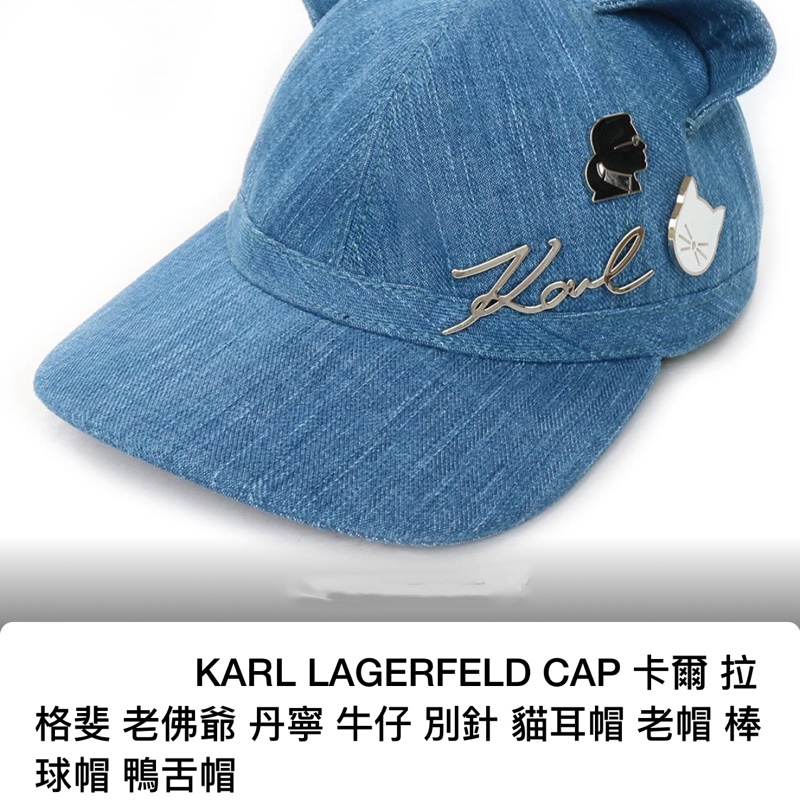 KarlLagerfeld 老佛爺 立體亮片貓耳朵黑帽 棒球帽-9