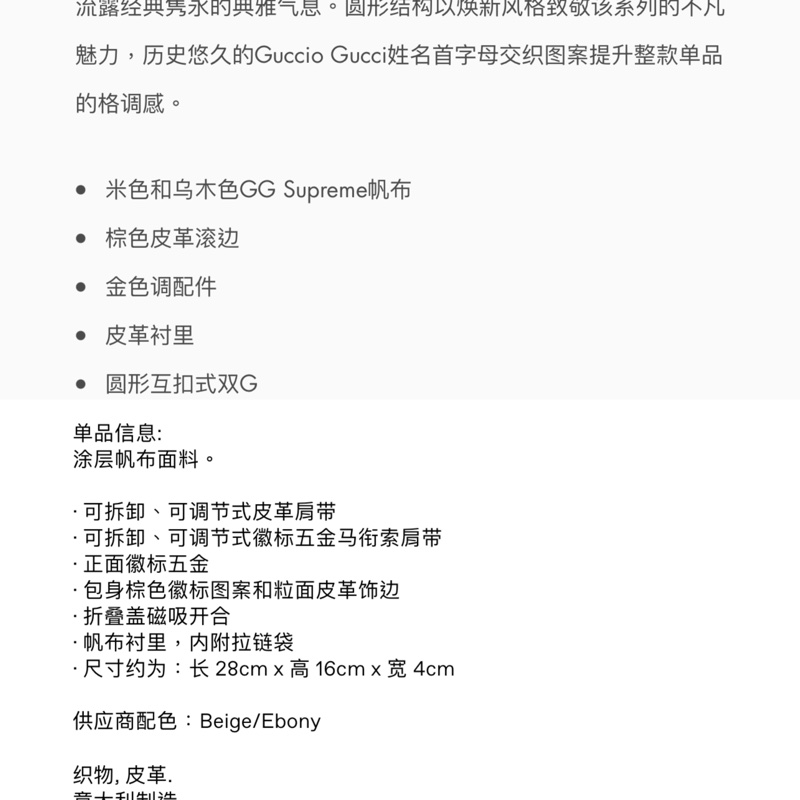 全新全配Gucci blondie 時髦復古老花款安海瑟威雙背帶腋下包斜背包-6