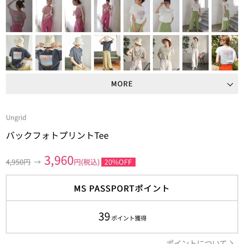 Ungrid折扣季商品旅館海報Tee上衣T恤全新含吊牌-6