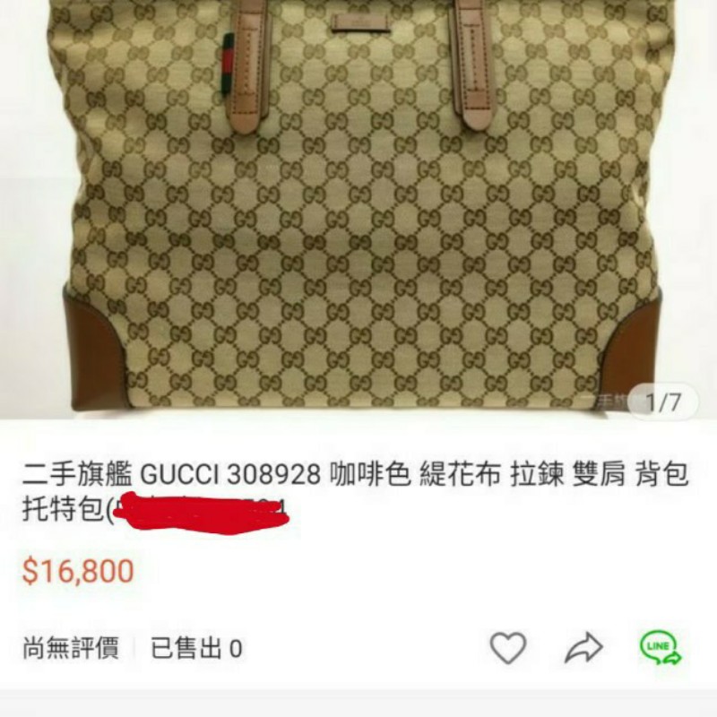 💕【真品】Gucci  經典G緹花肩背/ 托特包（大）-9