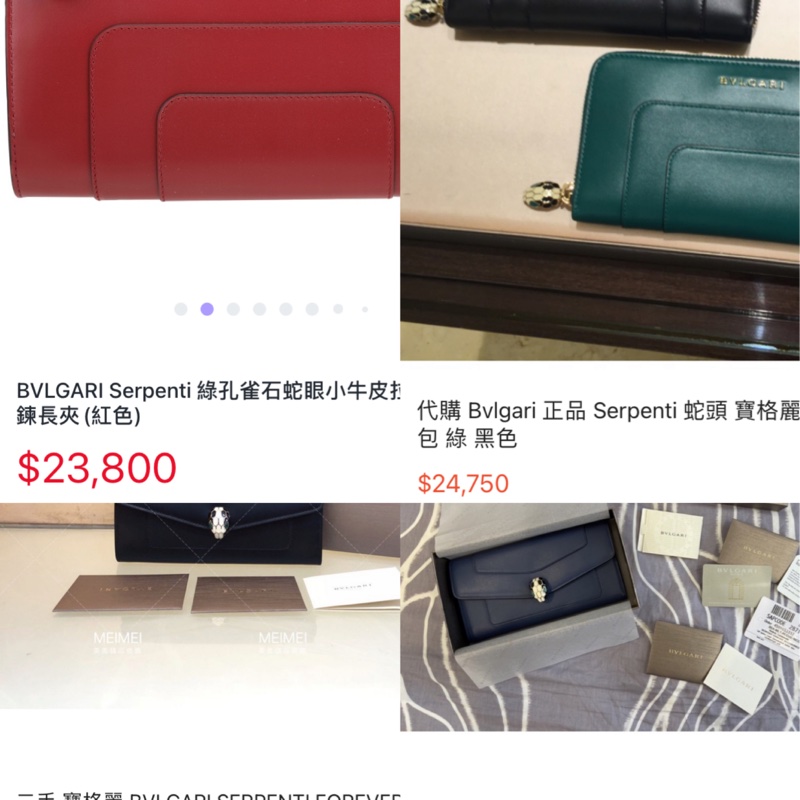 BVLGARI小牛皮珐瑯蛇頭拉鏈長夾 深藍色 9.9新-8