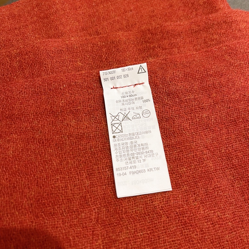 ［全新商品］無印良品MUJI 再生喀什米爾混大披肩 圍巾 深朱紅-4