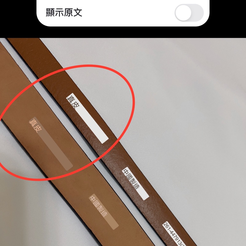 《近新》UNIQLO 女純正牛皮皮帶M/ 「深咖啡色」基本經典款 素雅 舒適百搭 真皮耐用 原價990省$402-7