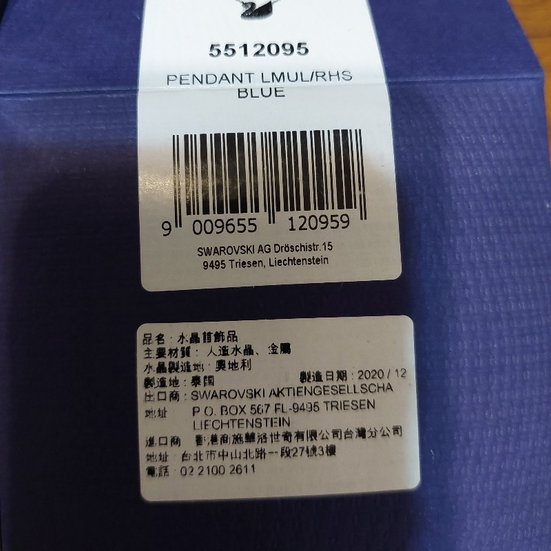 施華洛世奇漸層藍色天鵝項鍊正品-2