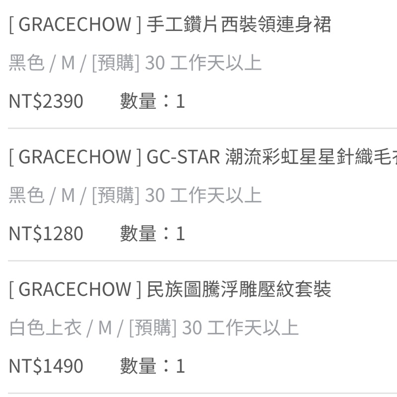 全新GC-STAR 潮流彩虹星星針織毛衣M黑色-4