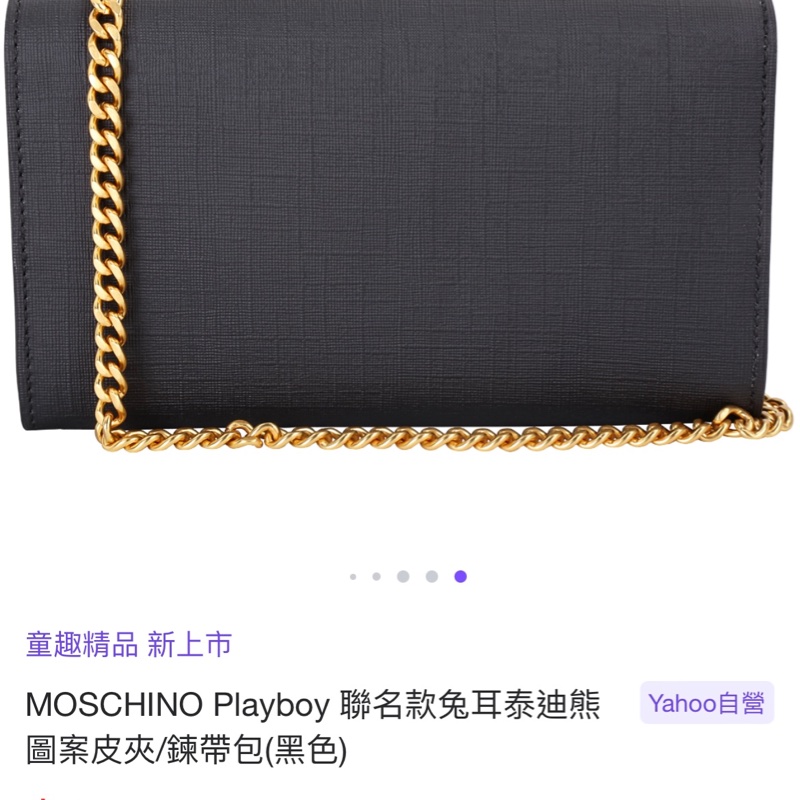 MOSCHINO Playboy 聯名款兔耳泰迪熊圖案皮夾/WOC/鍊帶包(黑色)-1