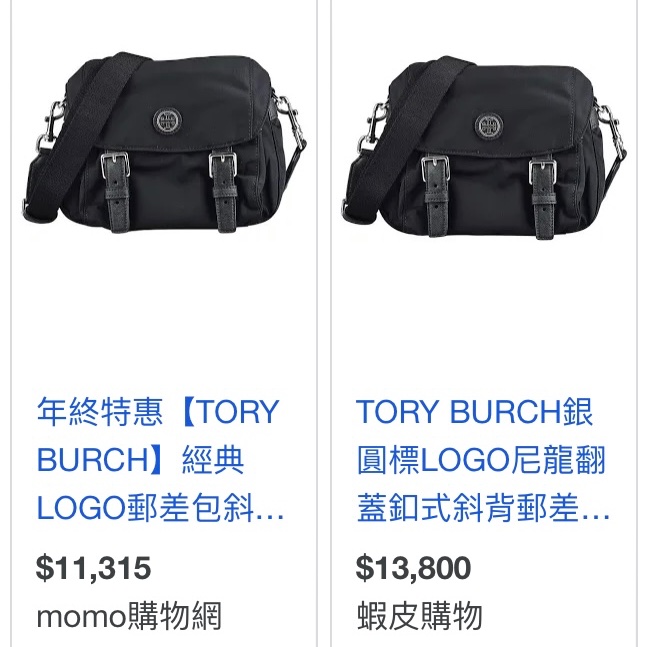 全新專櫃款Tory Burch Virginia message bag郵差包-8