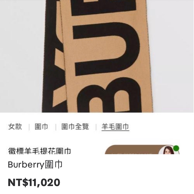 全新熱門字母雙面圍巾Burberry Logo wool scarf品牌大Logo男女皆可用!-8