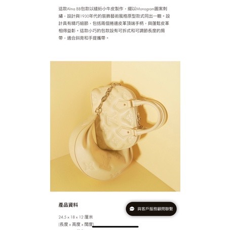 🔥保證正品 Louis Vuitton 全新 西班牙購入 LV 包包 ALMA BB奧黛麗赫本款 歐洲購入-6