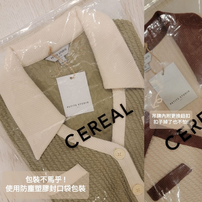 Jcnana蒨蒨 x Petite studio 短版翻領針織 伯爵茶拿鐵 (咖) 翻領長袖 V領 收腰 針織毛衣短版 polo拼接-5