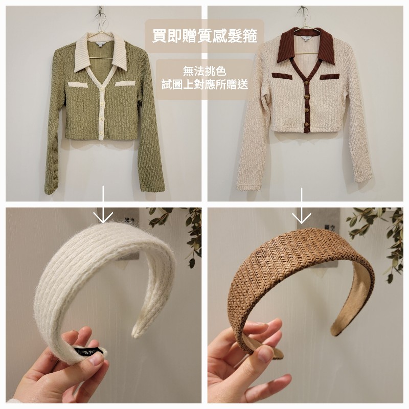 Jcnana蒨蒨 x Petite studio 短版翻領針織 伯爵茶拿鐵 (咖) 翻領長袖 V領 收腰 針織毛衣短版 polo拼接-6