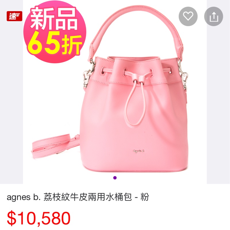 agnes b 水桶包 #粉 #仙女款-2