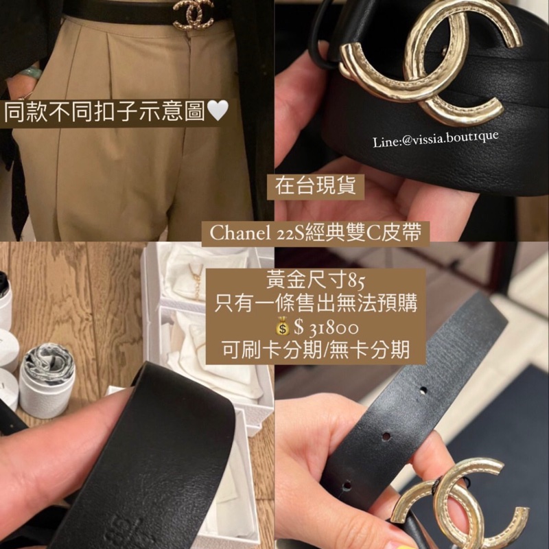 chanel 雙c皮帶-1