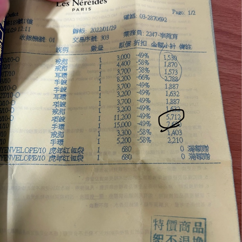 Les Nereides 花園系列項鍊（圖片有華泰購證）-7