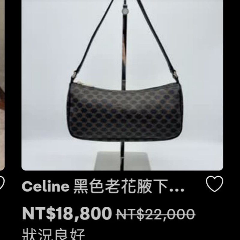 老 celine 9成新手提/腋下包 非常少見-18