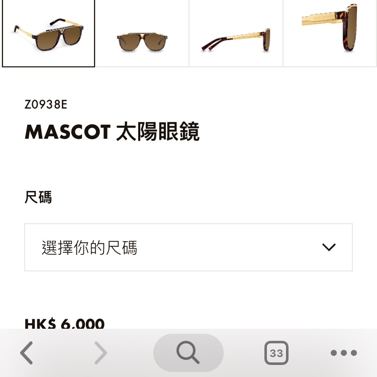 LV明星款MASCOT玳瑁琥珀棕太陽眼鏡 墨鏡-5