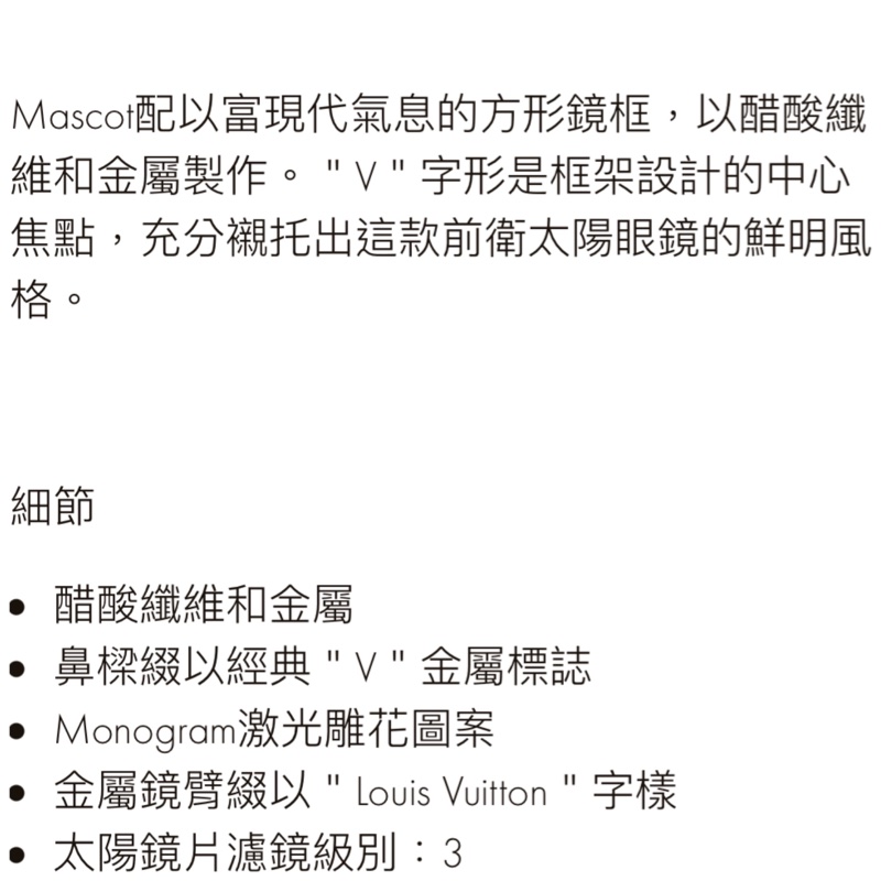 LV明星款MASCOT玳瑁琥珀棕太陽眼鏡 墨鏡-6