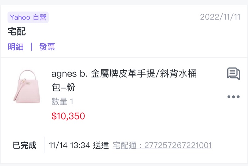 agnes b. 金屬牌皮革手提/斜背水桶包-粉-2