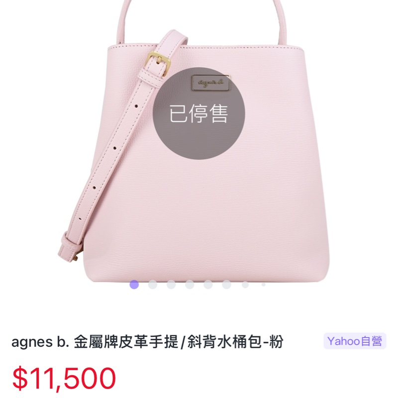 agnes b. 金屬牌皮革手提/斜背水桶包-粉-10