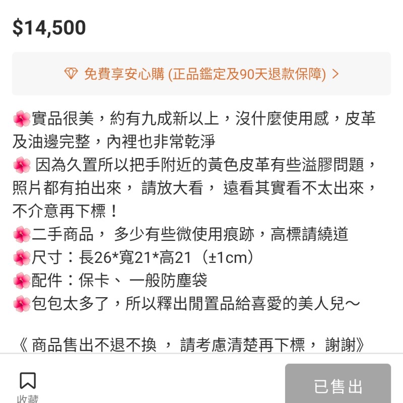 《限C買家下標》-6