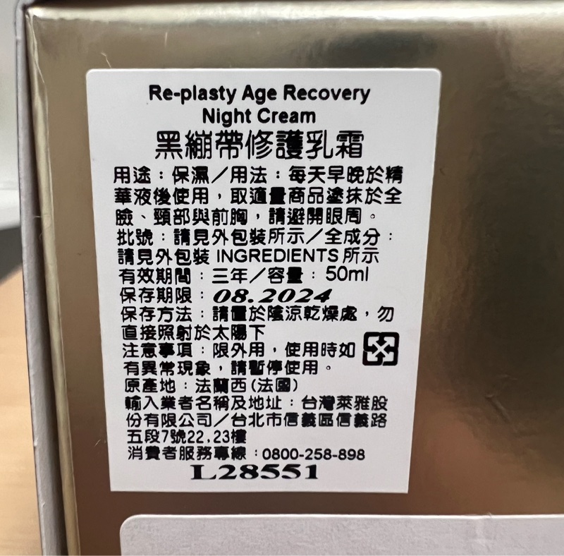 全新 HR赫蓮娜 黑繃帶 50ml #HR #黑繃帶#赫蓮娜 #貴婦 #黑-1