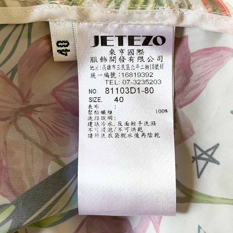 全新 JETEZO 獨特設計花樣長版外套 後腰身設計 可拆式連身帽 輕量透薄舒適 風衣 設計師品牌【壽司羊羊】精品-10