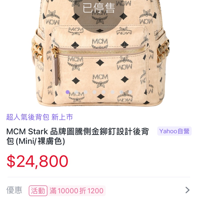 MCM X-mini Stark Bebe Boo 後背包 迷你後背包-14